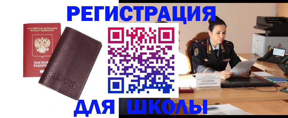 временная регистрация законно в Белоозёрском