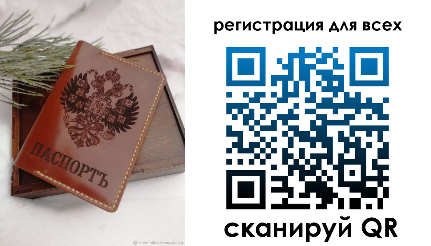 временная регистрация поиск в Белоозёрском