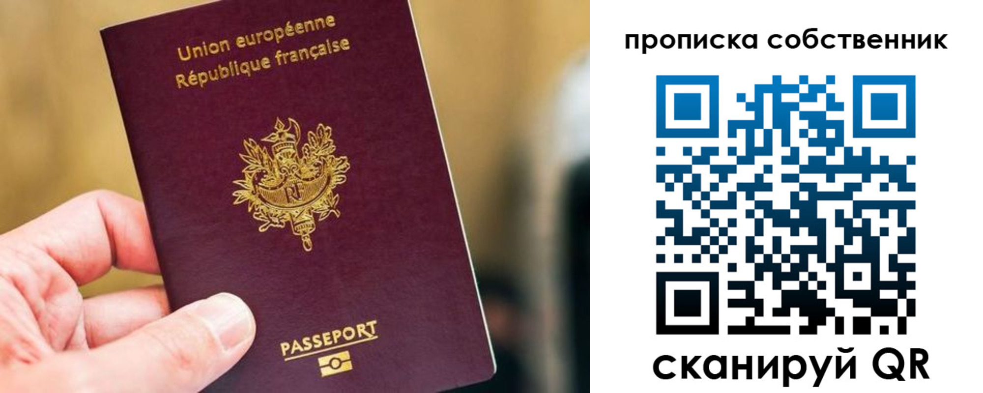 временная регистрация в квартире в Белоозёрском