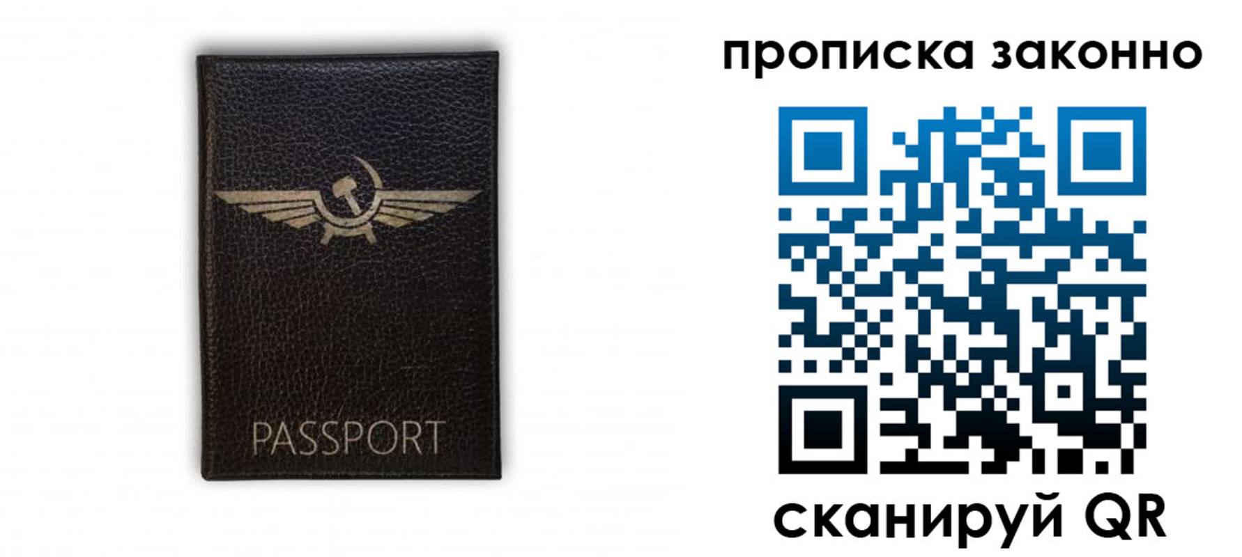 прописка регистрация в Белоозёрском