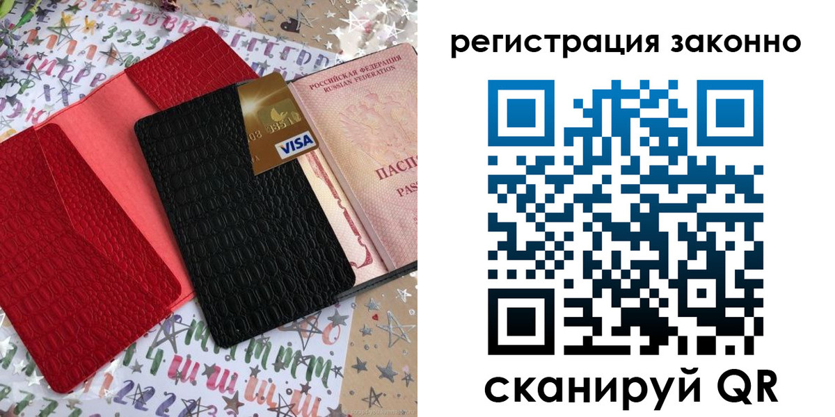 прописка поиск в Белоозёрском