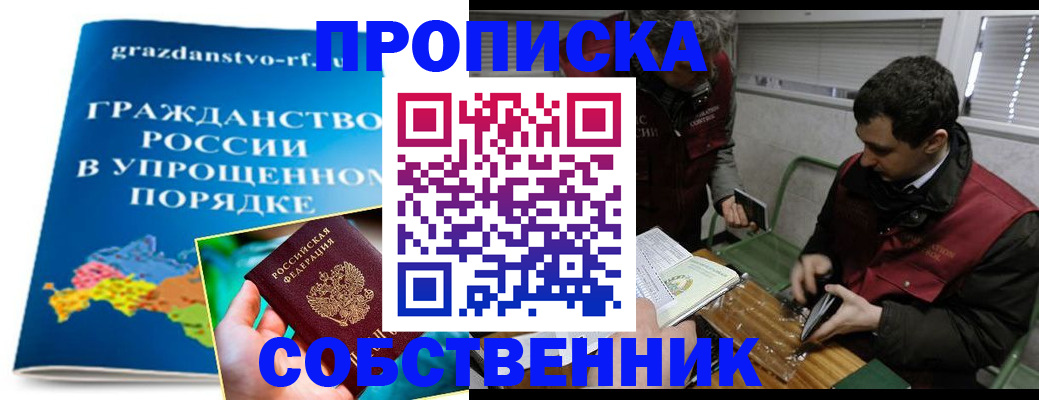 пропишу в квартире в Белоозёрском