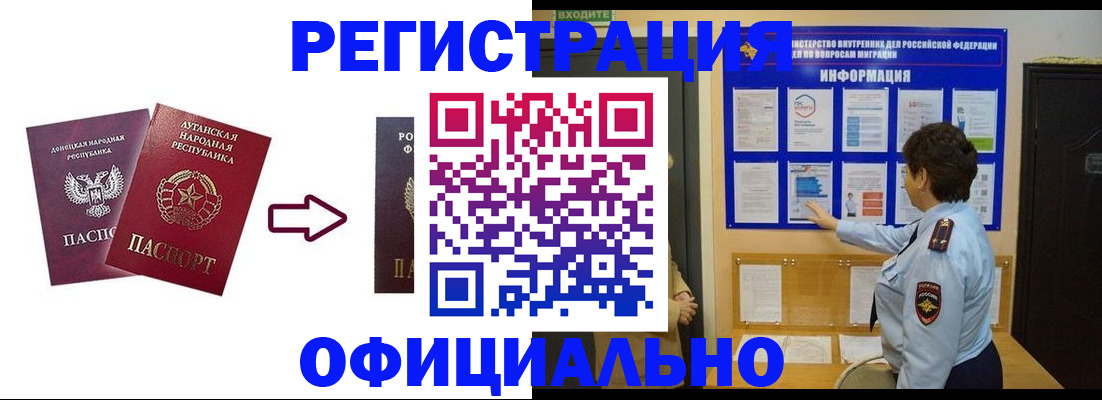 где прописаться в Белоозёрском