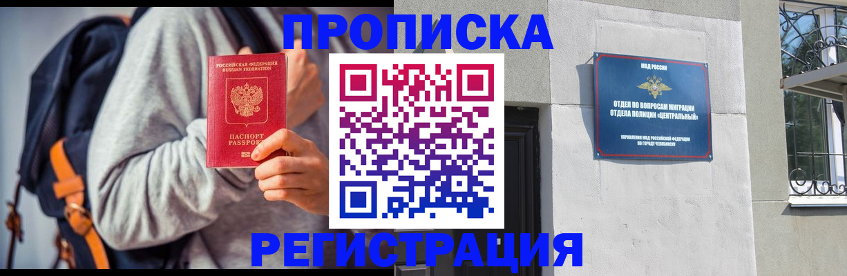 временная регистрация надежно в Белоозёрском